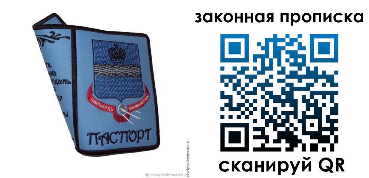 временная регистрация госуслуги в Слюдянке