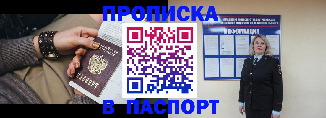 прописка для кредита в Слюдянке